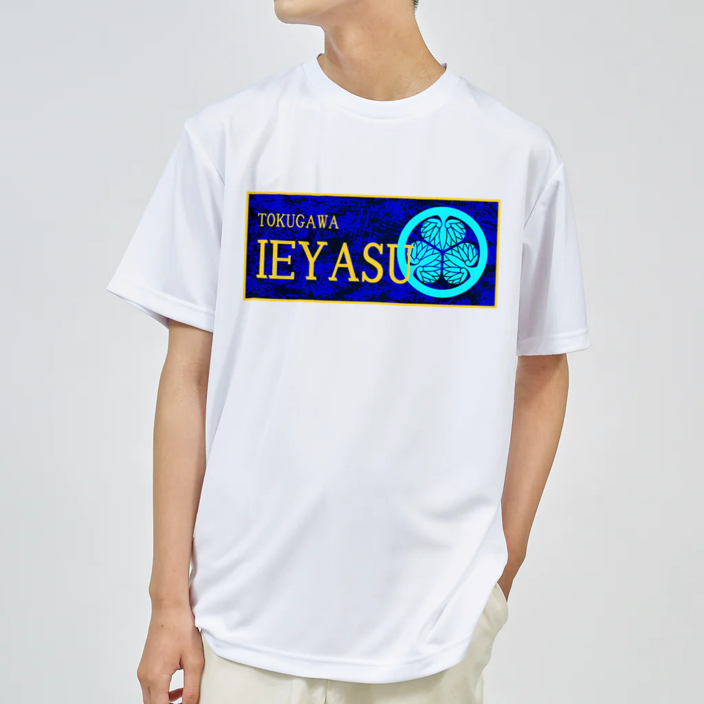 あ！官兵衛の徳川家康（ステッカー風） Dry T-Shirt