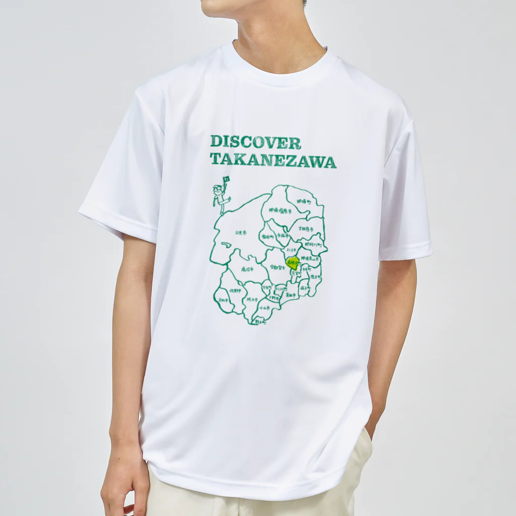 たかマガグッズのDISCOVER TAKANEZAWA Dry T-Shirt