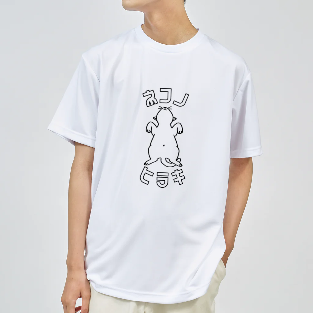 麦芽のネコノヒラキ Dry T-Shirt