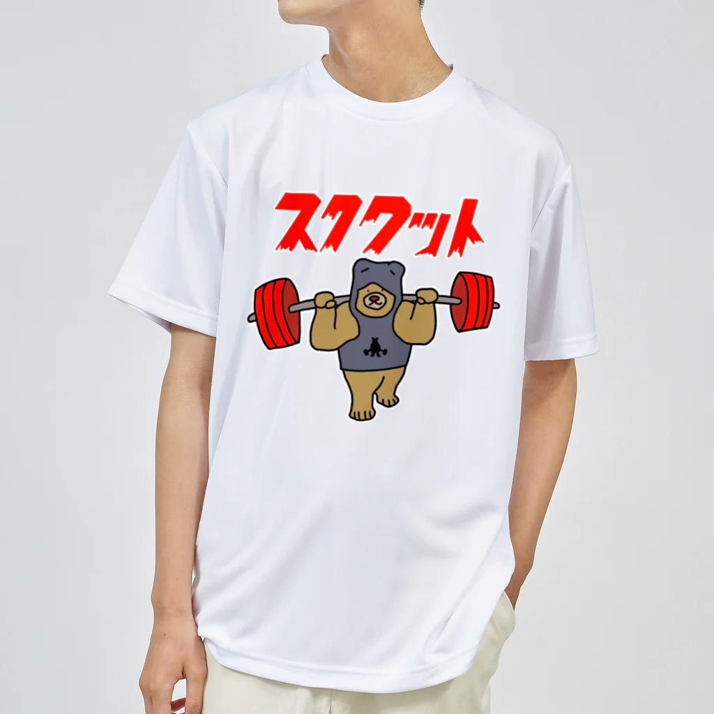 トレーニーアニマルのトレーニングくま【スクワット】 Dry T-Shirt