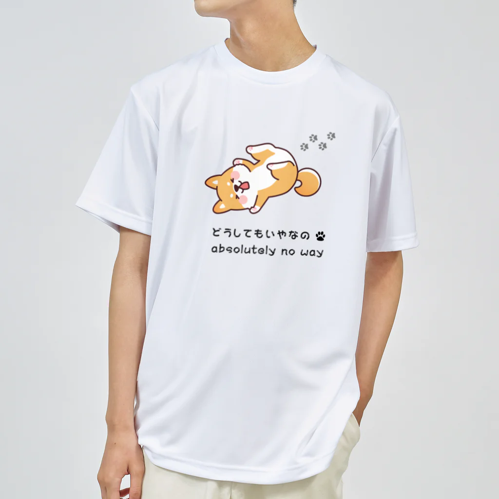 Sky00のしば犬拒否くん ドライTシャツ