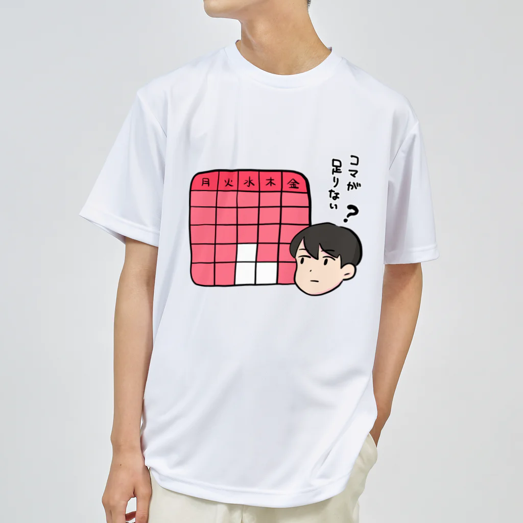 Mashiro2023の授業のコマが足りない人 ドライTシャツ