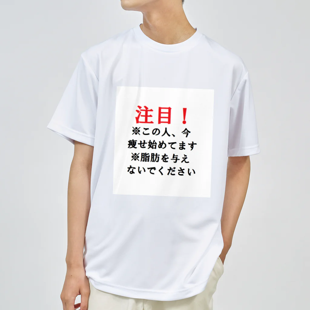 べるのへやの甘い蜜を与えるな！ ドライTシャツ