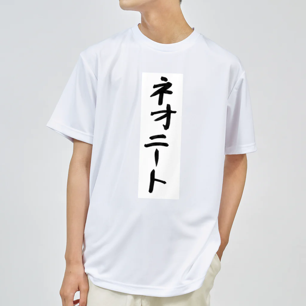 豊風本舗のネオニート Dry T-Shirt