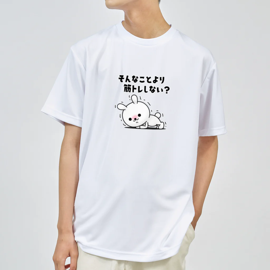 ともぞー(ひねくれうさぎ)のひねくれうさぎ「そんなことより筋トレしない？」 ドライTシャツ