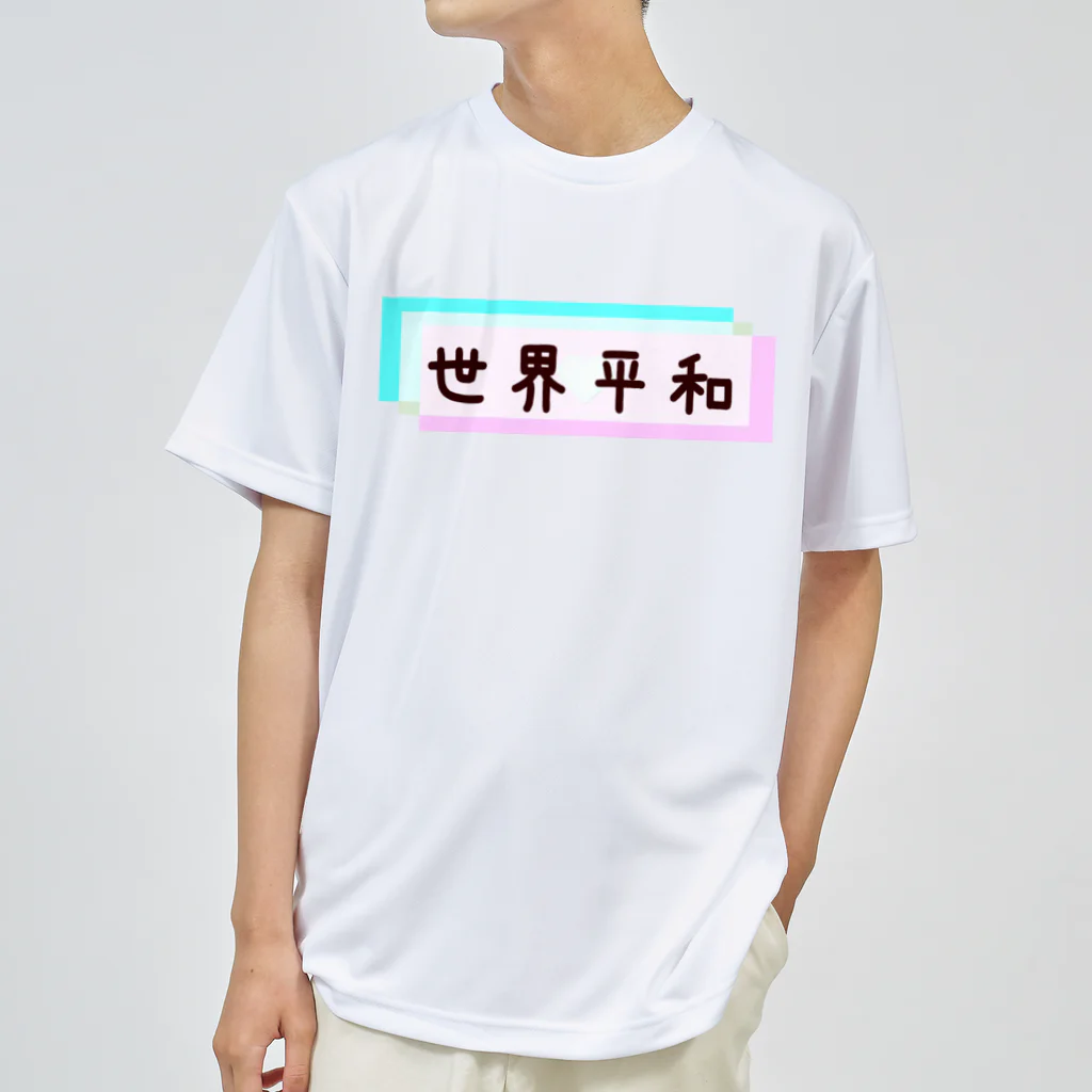 アニマル四字熟語の「世界平和」オーデュボンの鳩　四字熟語シリーズ ドライTシャツ