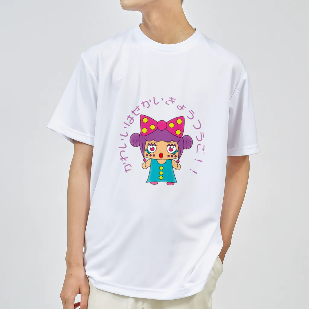 ぷにろくオリジナルショップのたると　セリフ ドライTシャツ