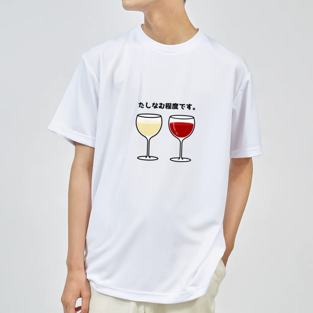 まみっぺとろくチキのワイン(たしなむ程度です。) Dry T-Shirt