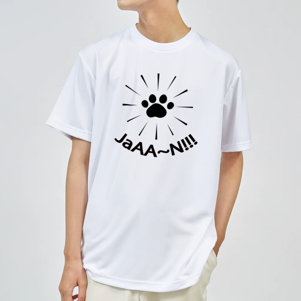 MtDesignShopのNIKUKYU(JaAA~N!!!)黒 Dry T-Shirt