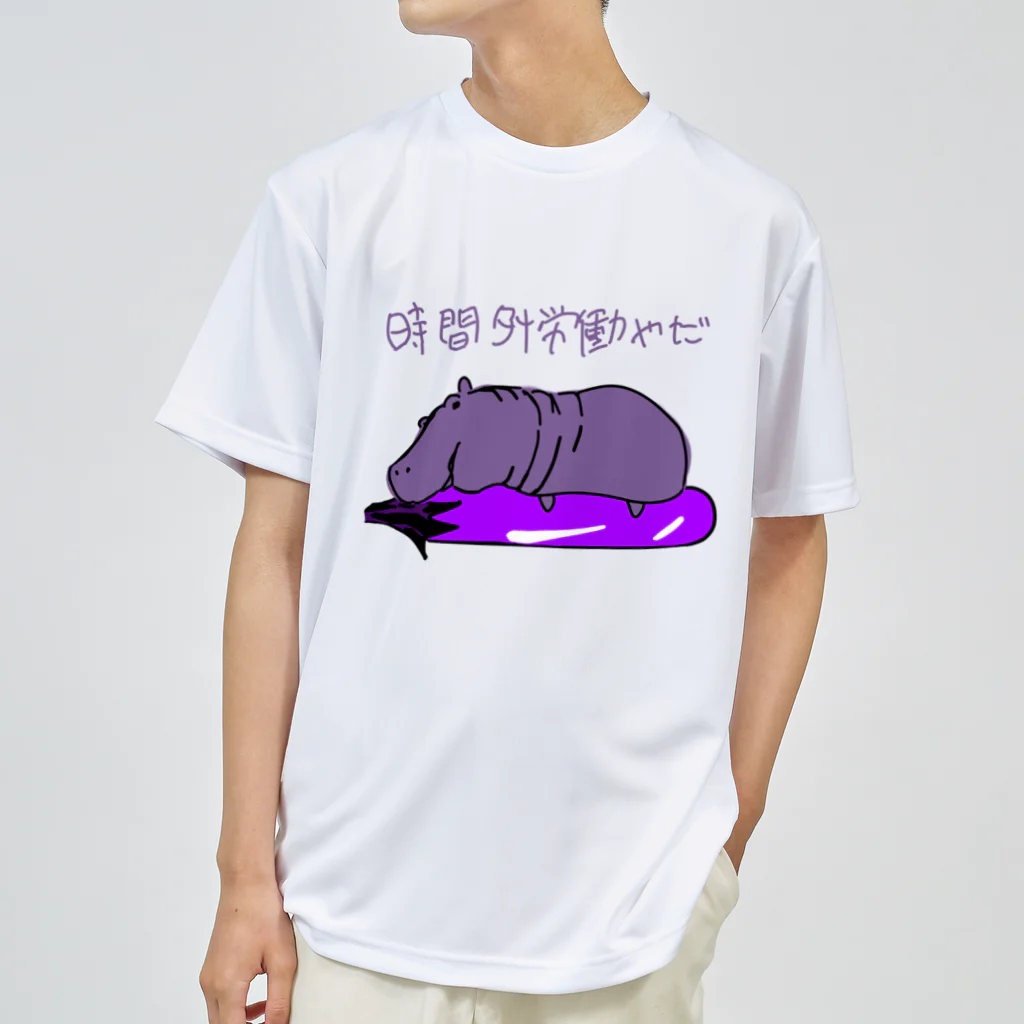 Sagazo Shopの河馬と茄子 ドライTシャツ