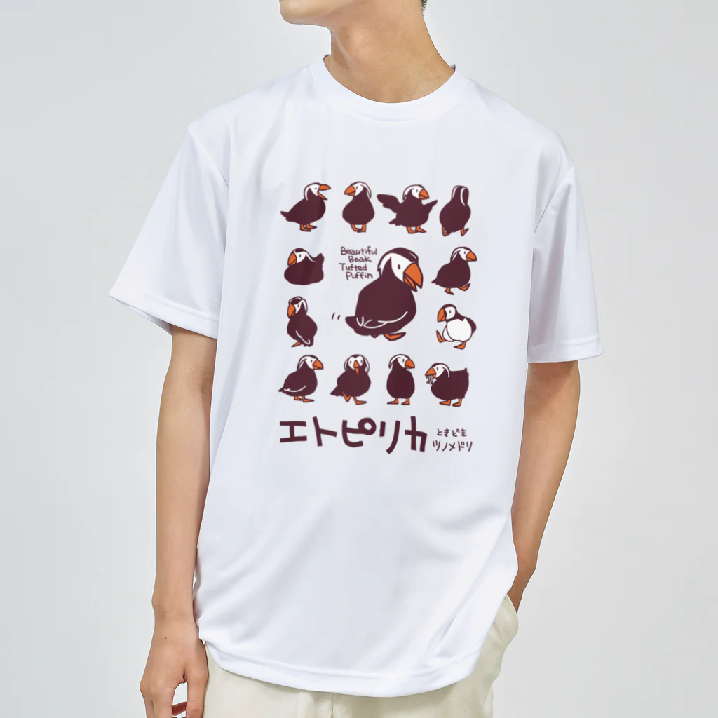 hechaのエトピリカときどきツノメドリ Dry T-Shirt