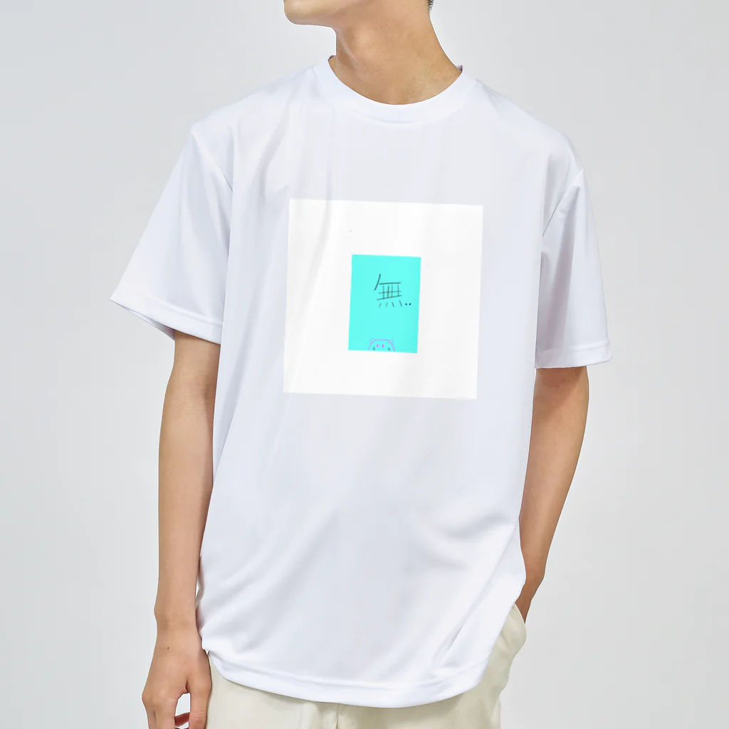 Rina-Tの無…. Dry T-Shirt