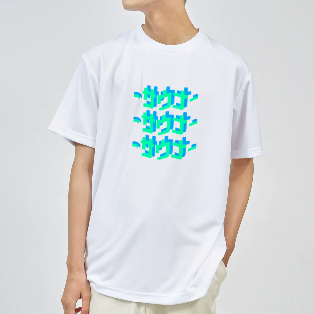 n-designのサウナー2 ドライTシャツ