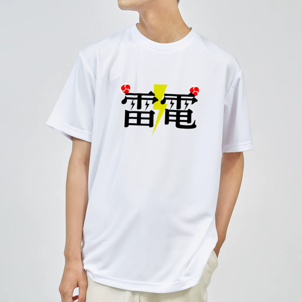 日本語グラフィティの雷電 ドライTシャツ