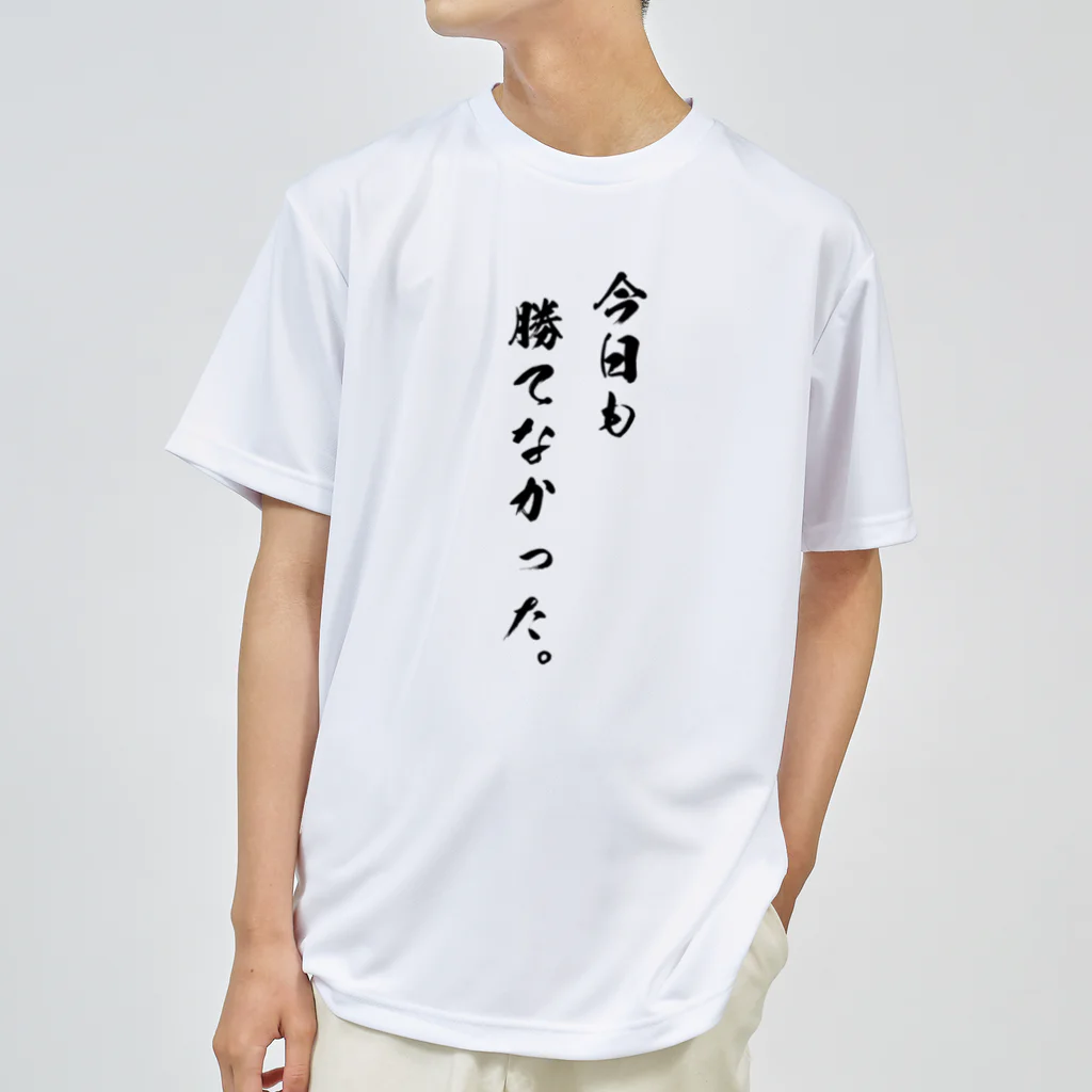 唯一無二のTシャツ屋の勝負は時の運Tシャツ Dry T-Shirt