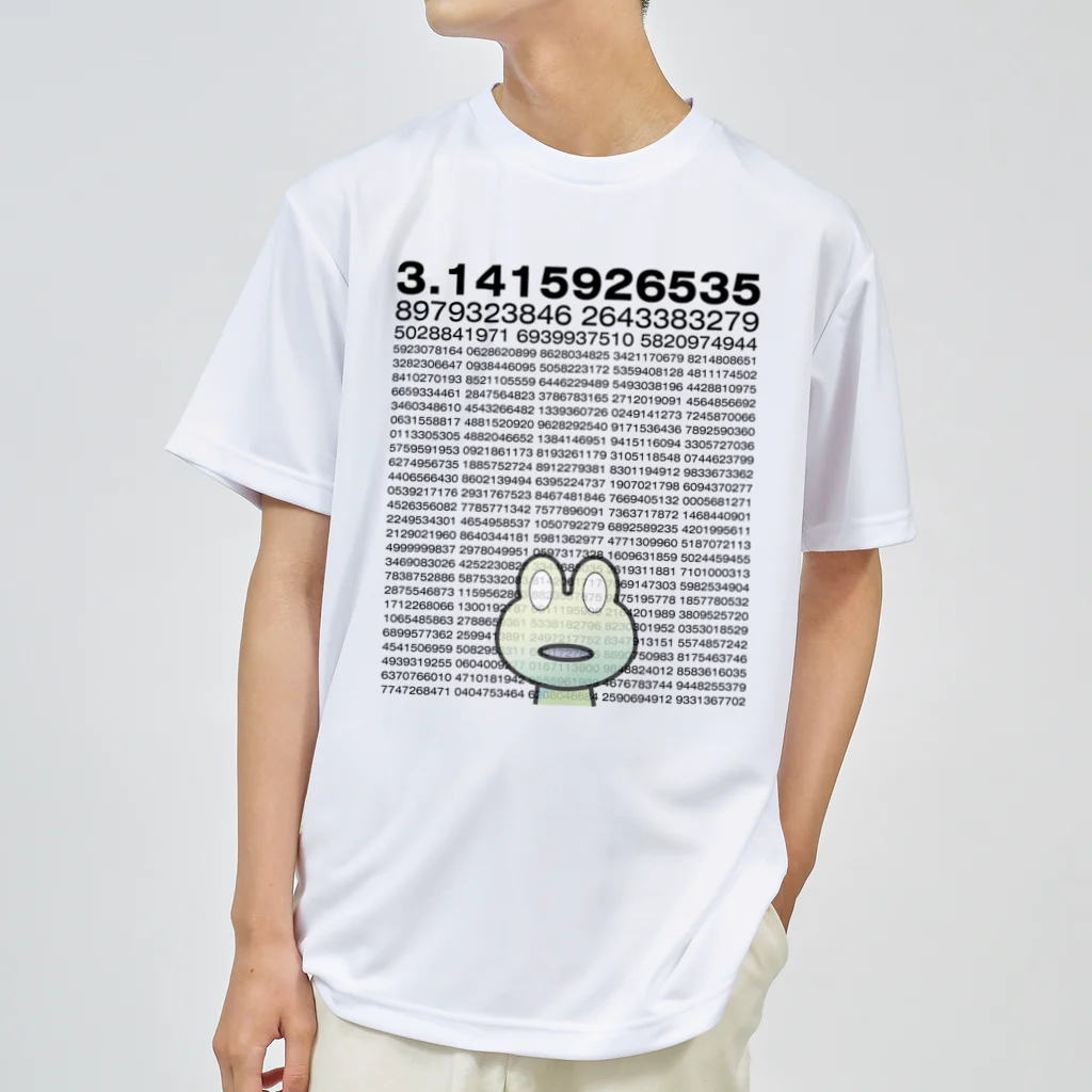 B-catの円周率1310桁に呆然とするカエル ドライTシャツ