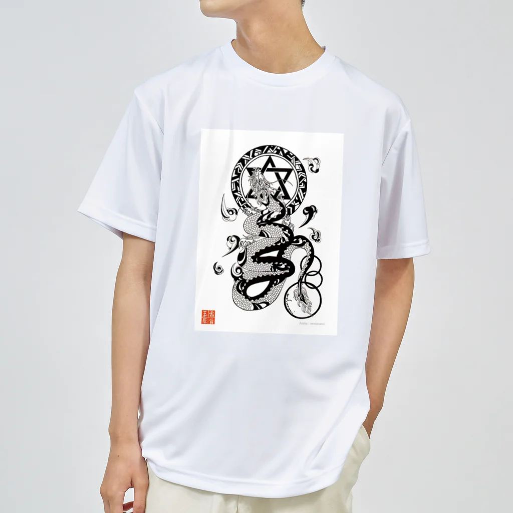 KOTODAMAYAの龍神イラスト「護符」 by masurami Dry T-Shirt