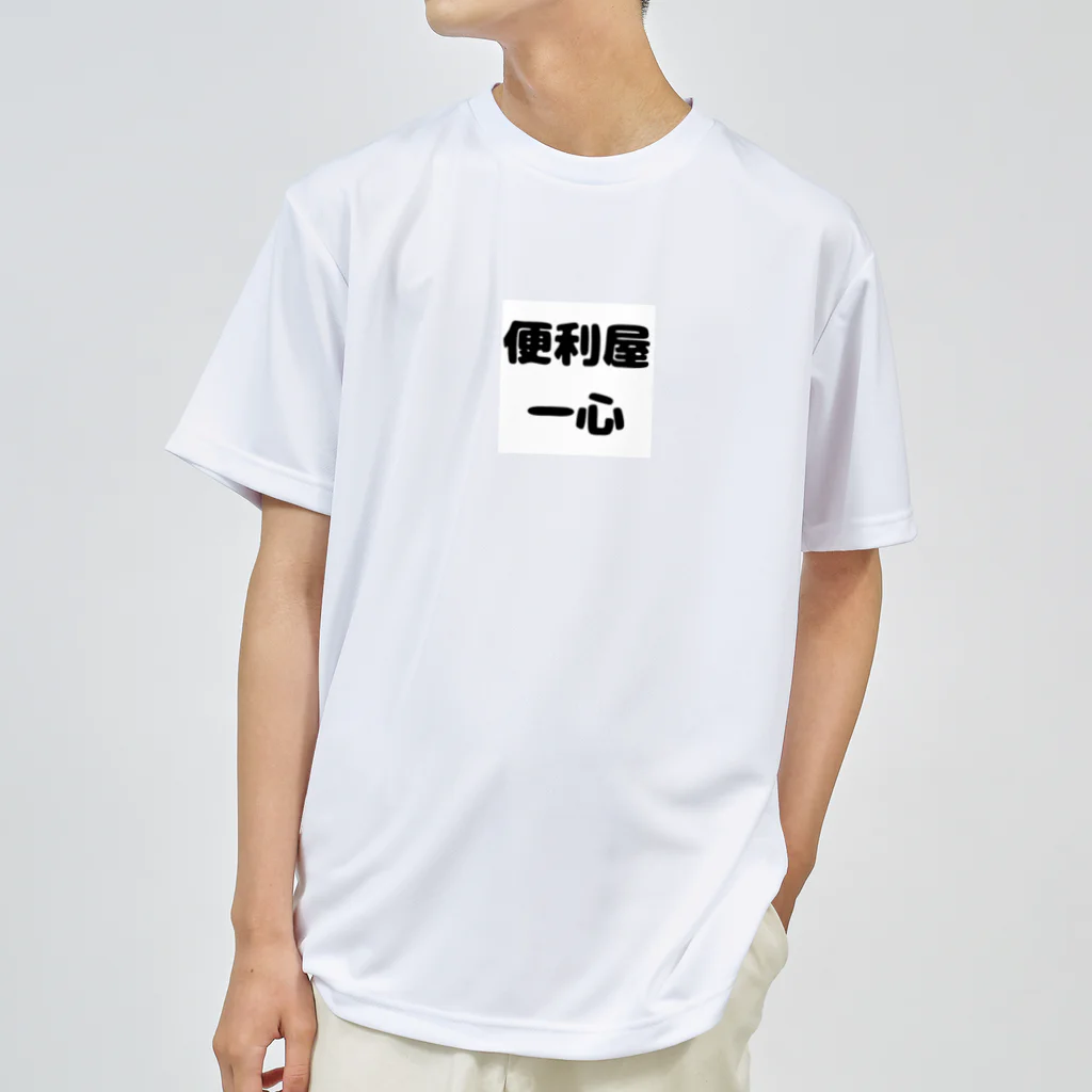 taiyounohiprojectの便利屋　一心 ドライTシャツ