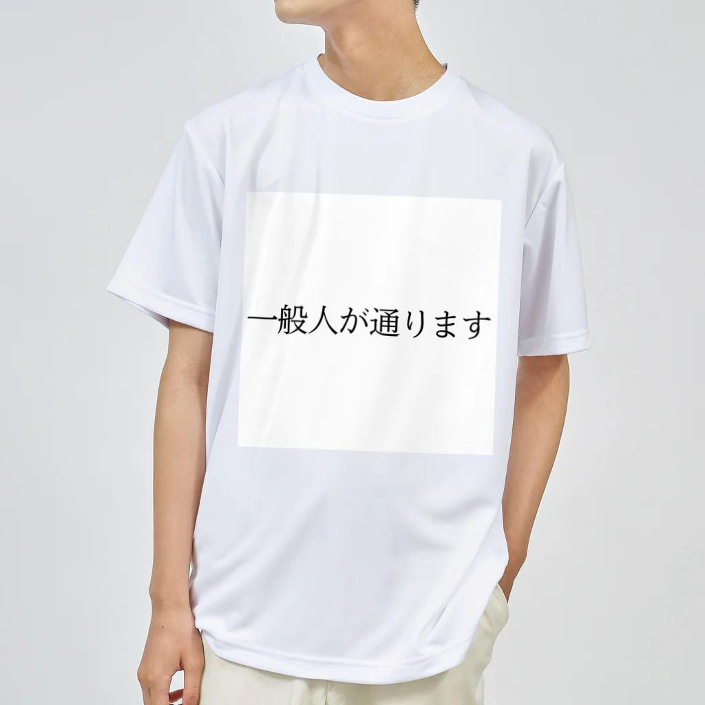MEGURIの自己紹介 ドライTシャツ