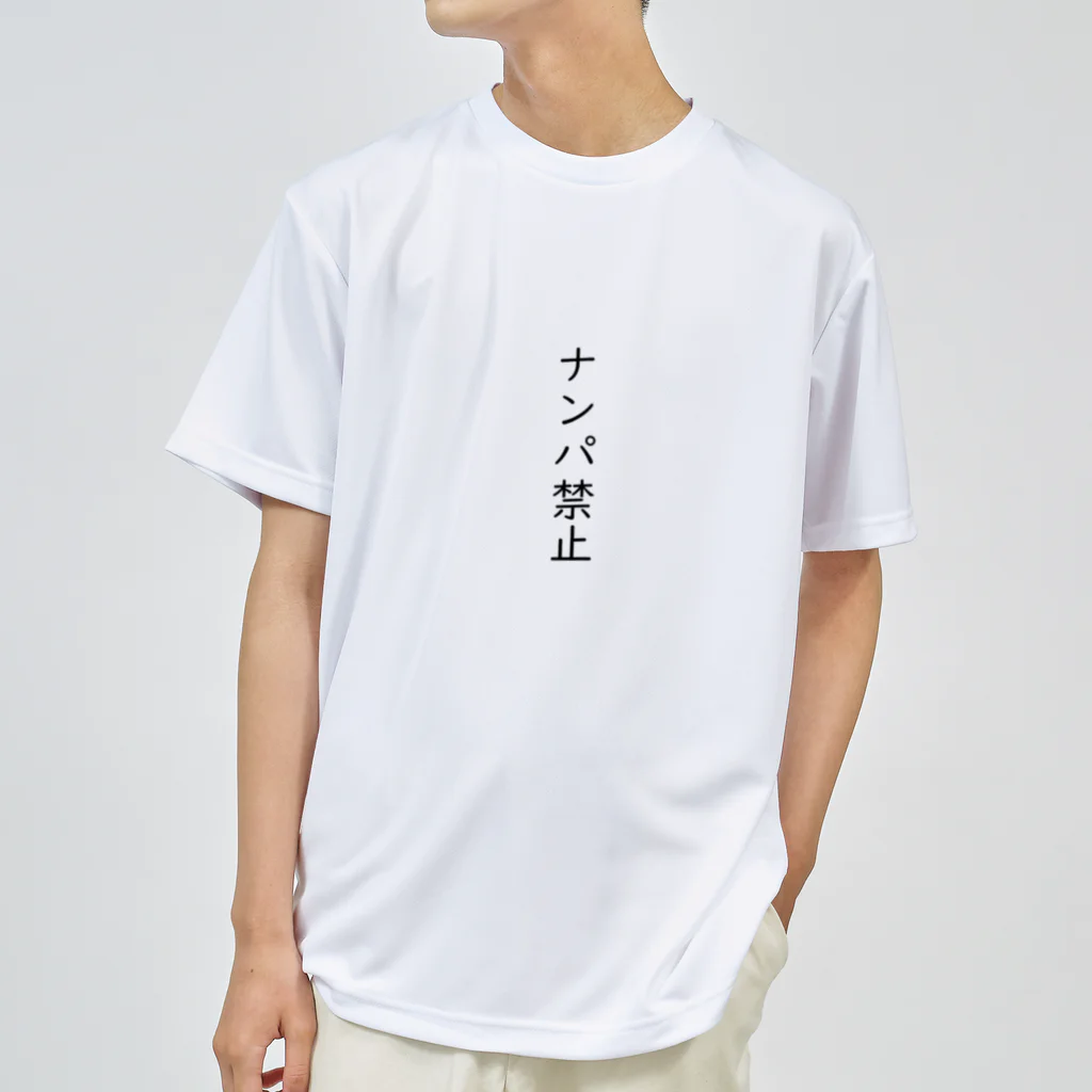 おもしろ動物イラストTシャツのアートドーナツジャパンのナンパ禁止 Dry T-Shirt