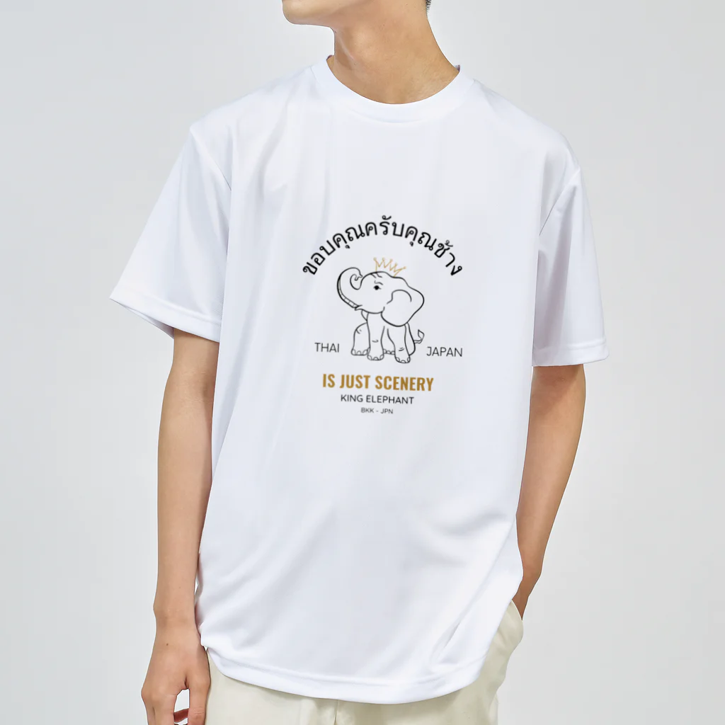 🐘チャーンショップ🐘のキング象タイランド Dry T-Shirt