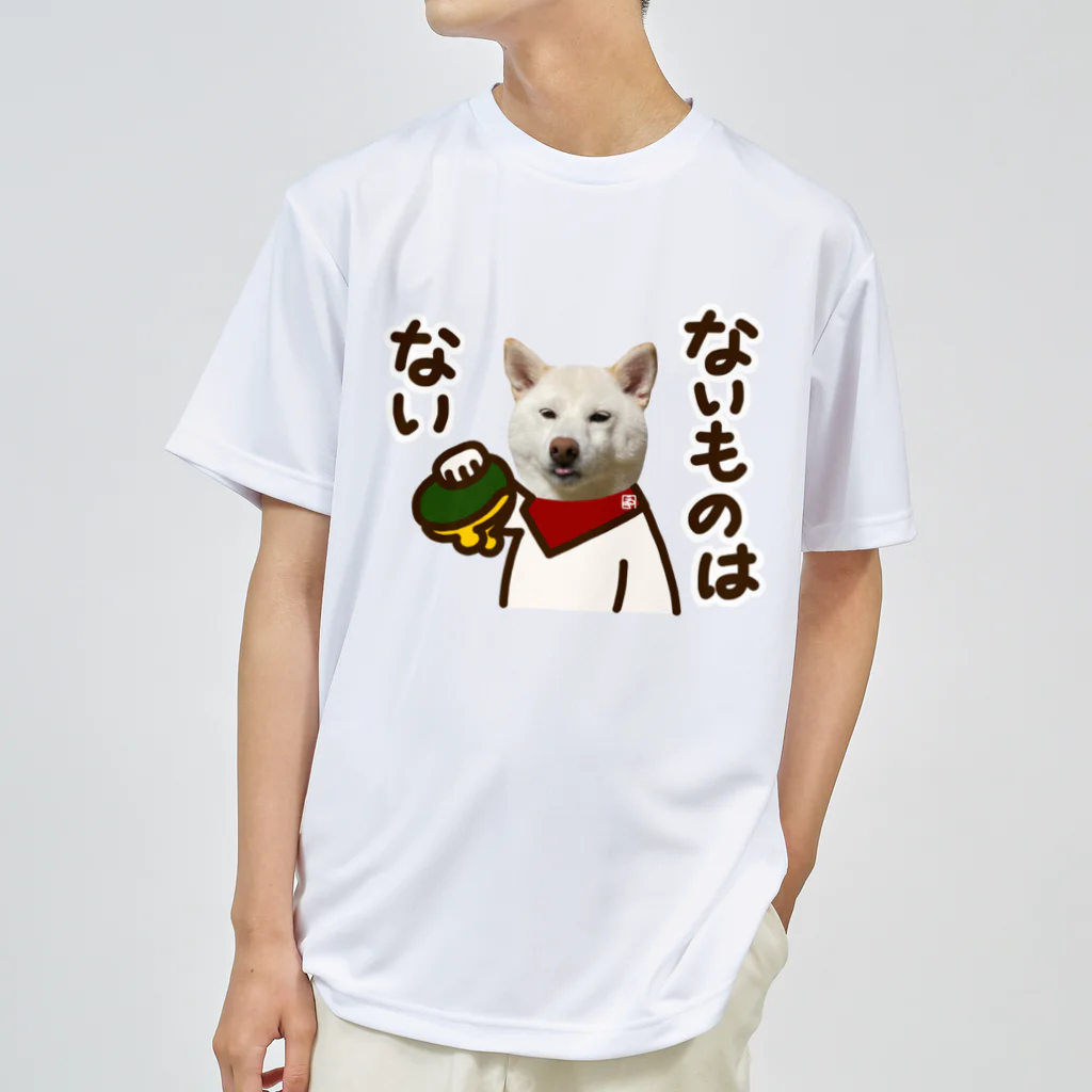 白い犬の白柴犬　ないものはない Dry T-Shirt