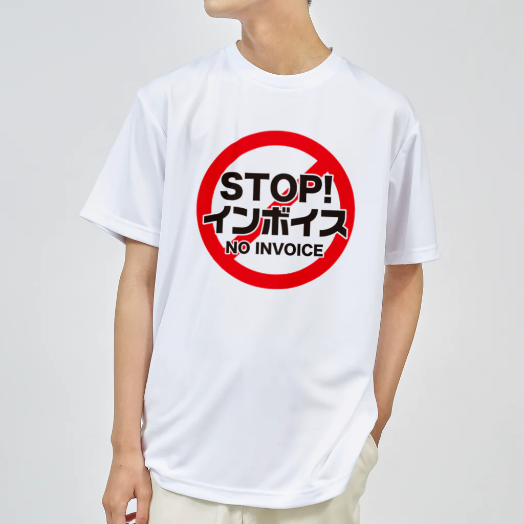 オノマトピアのSTOP!インボイス【インボイス制度導入反対メッセージ】 Dry T-Shirt