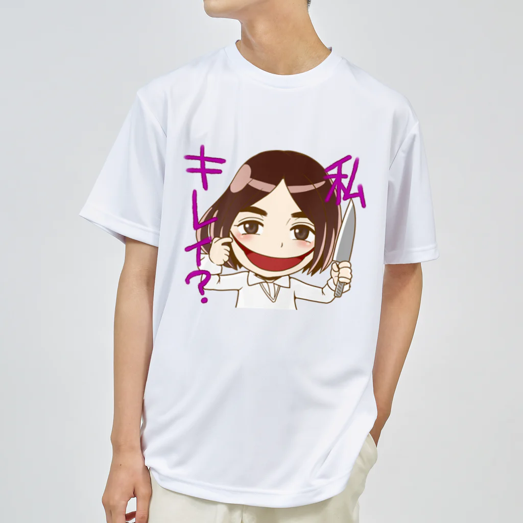 SONESONEの口裂け女、ワタシキレイ？ ドライTシャツ