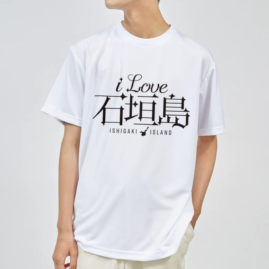 地名・観光地おしゃれグッズ製作所のiLOVE石垣島（タイポグラフィBLACK） ドライTシャツ