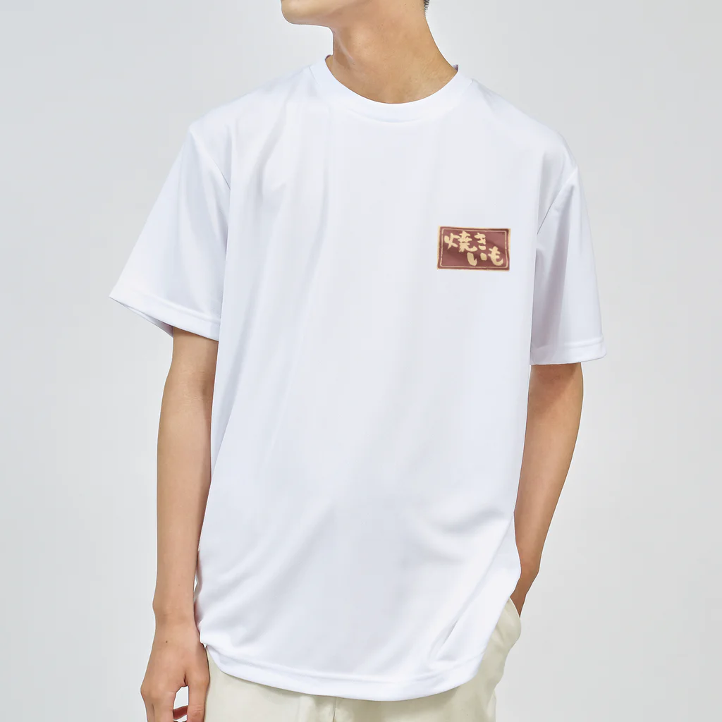 ponmayoの焼きいも袋 Dry T-Shirt