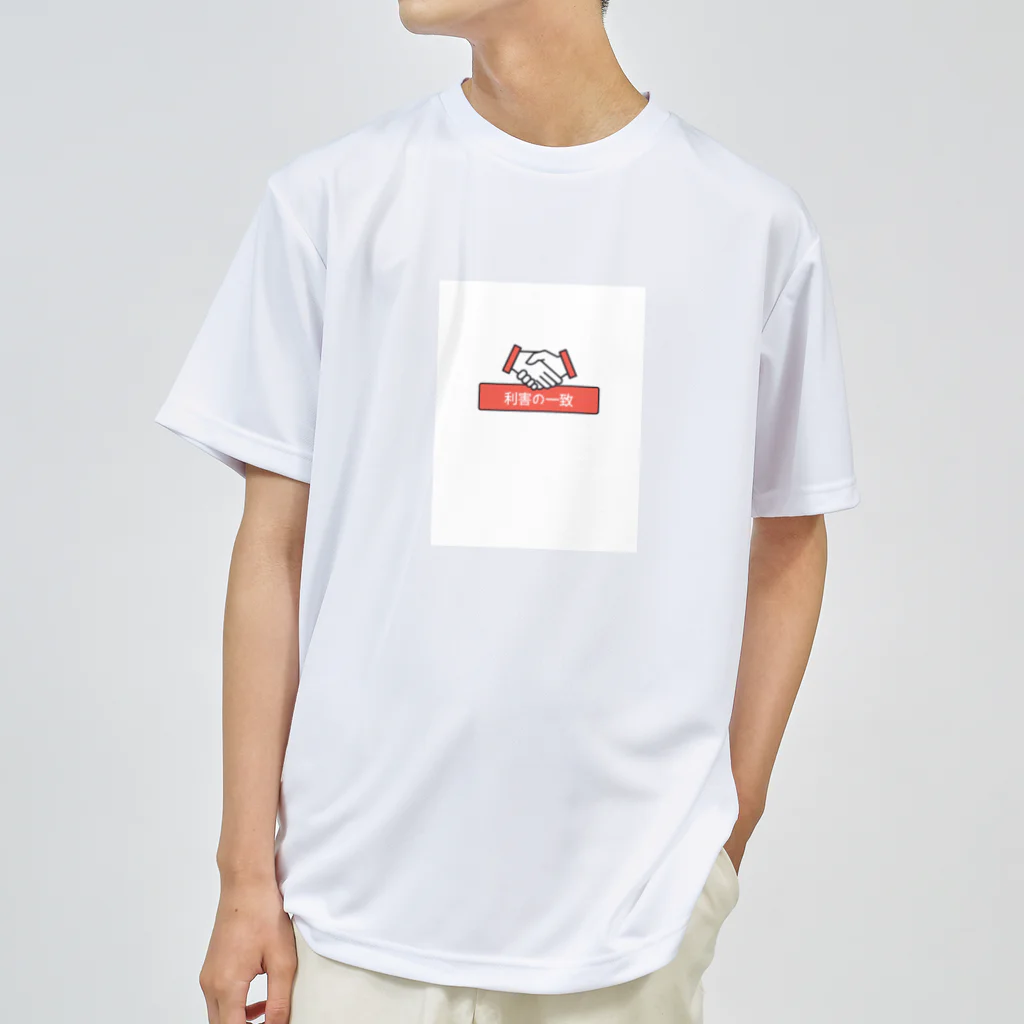 T3 styleの利害の一致 Dry T-Shirt