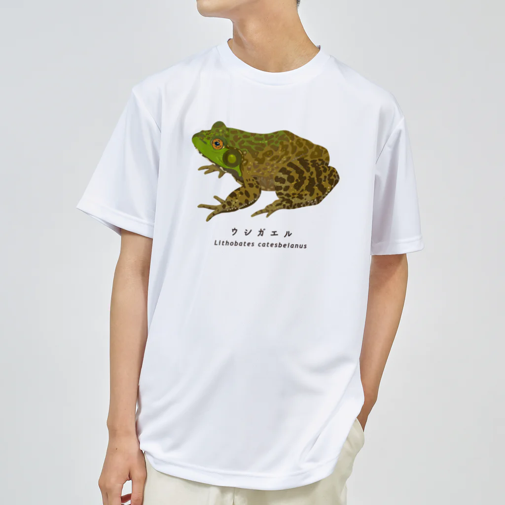 さちこの生物雑貨のウシガエル ドライTシャツ