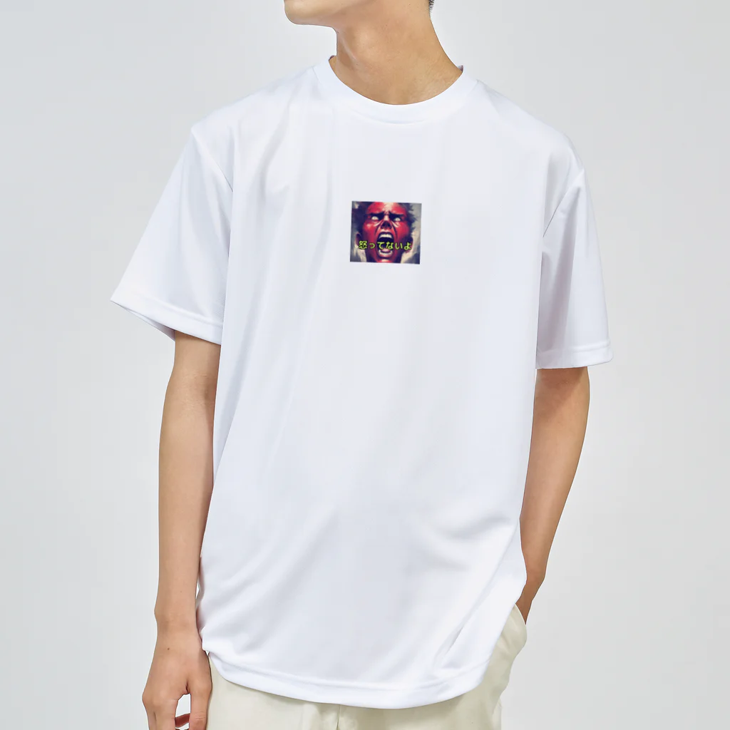 legolandの怒ってない人 Dry T-Shirt