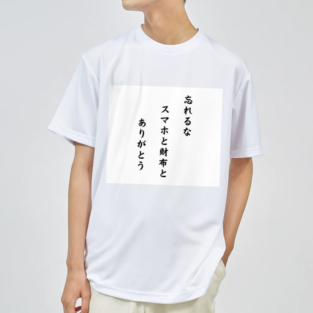 rashoovaの川柳でグッズを作ってみました！ Dry T-Shirt