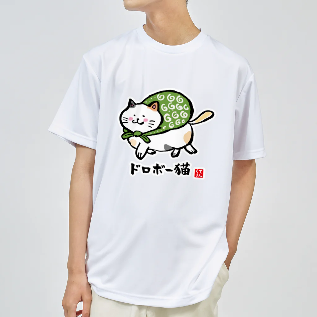 おもしろ書道Tシャツ専門店『てんくり』のドロボー猫 ドライTシャツ