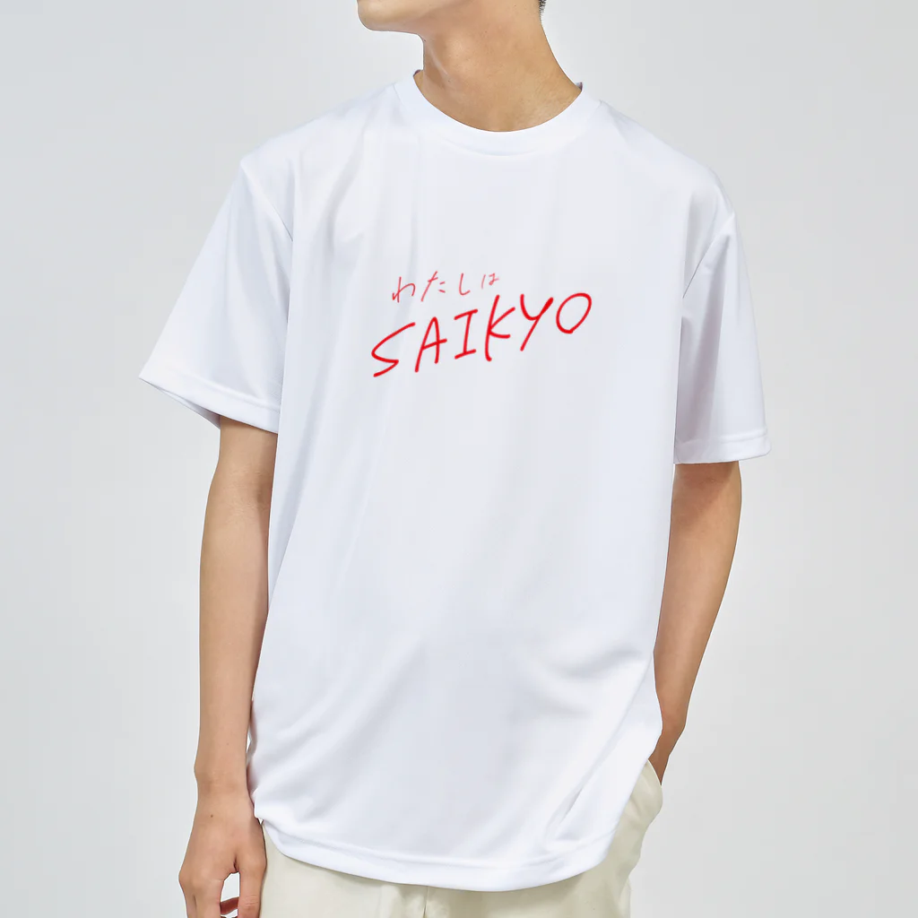 abarenbouのSAIKYOちゃん ドライTシャツ