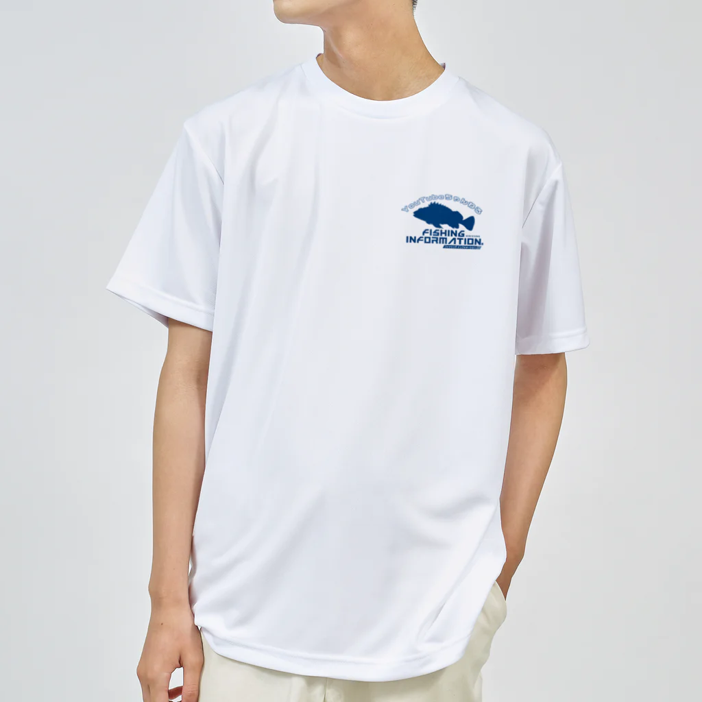 Fishing Information.（フィッシング インフォメーション）　　　　公式ロゴショップのFishing Information.（フィッシングインフォメーション）ユーチューブロゴ2 Dry T-Shirt