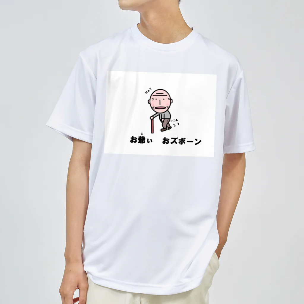 Aiyanのお爺ぃ　オズボーン Dry T-Shirt