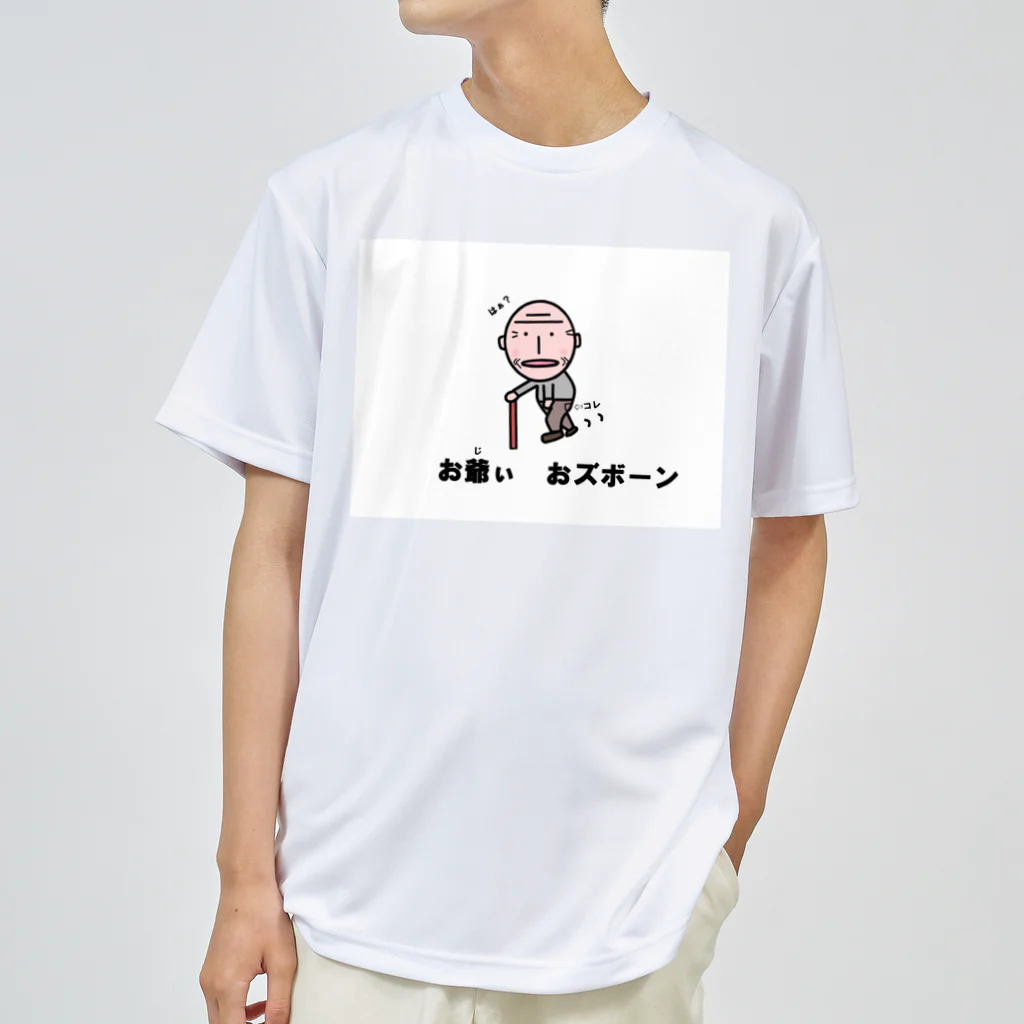 Aiyanのお爺ぃ　オズボーン ドライTシャツ