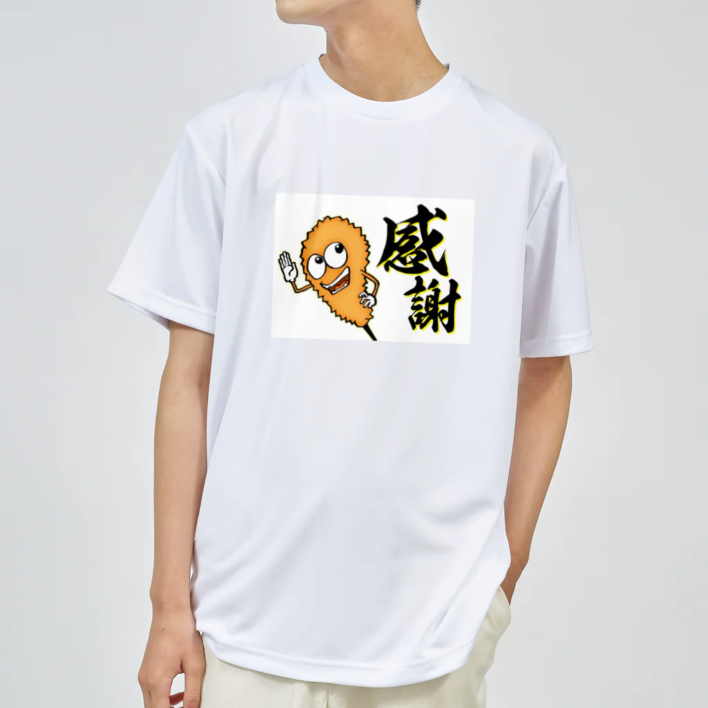 串カツワールドの串カツの妖精クシニョロ（感謝） ドライTシャツ