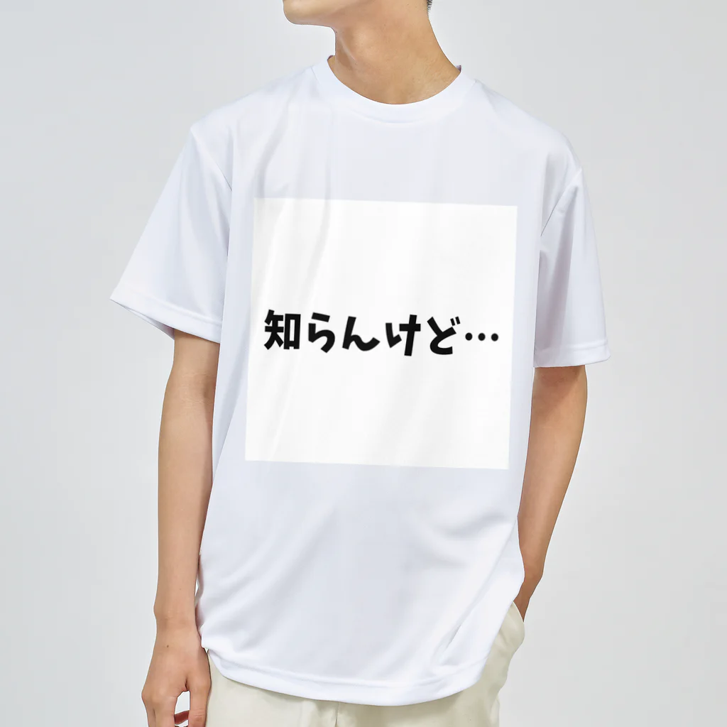 o-jaruの知らんけど… Dry T-Shirt