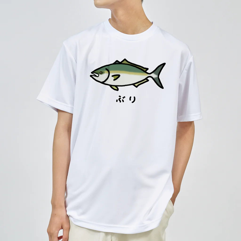 脂身通信Ｚの【魚シリーズ】ぶり♪231029 ドライTシャツ