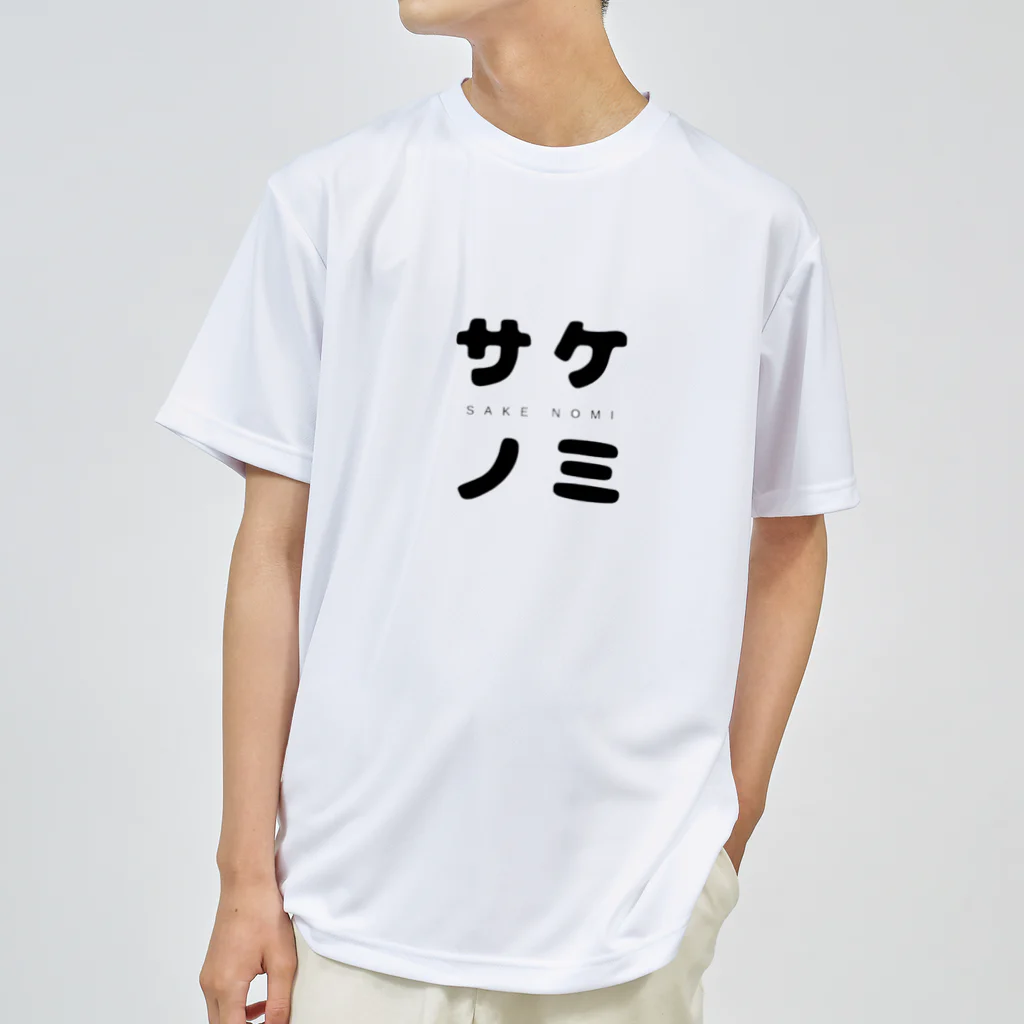 飴ちゃんの酒飲 Dry T-Shirt