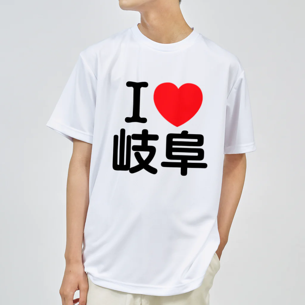 4A-Studio（よんえーすたじお）のI LOVE 岐阜（日本語） ドライTシャツ