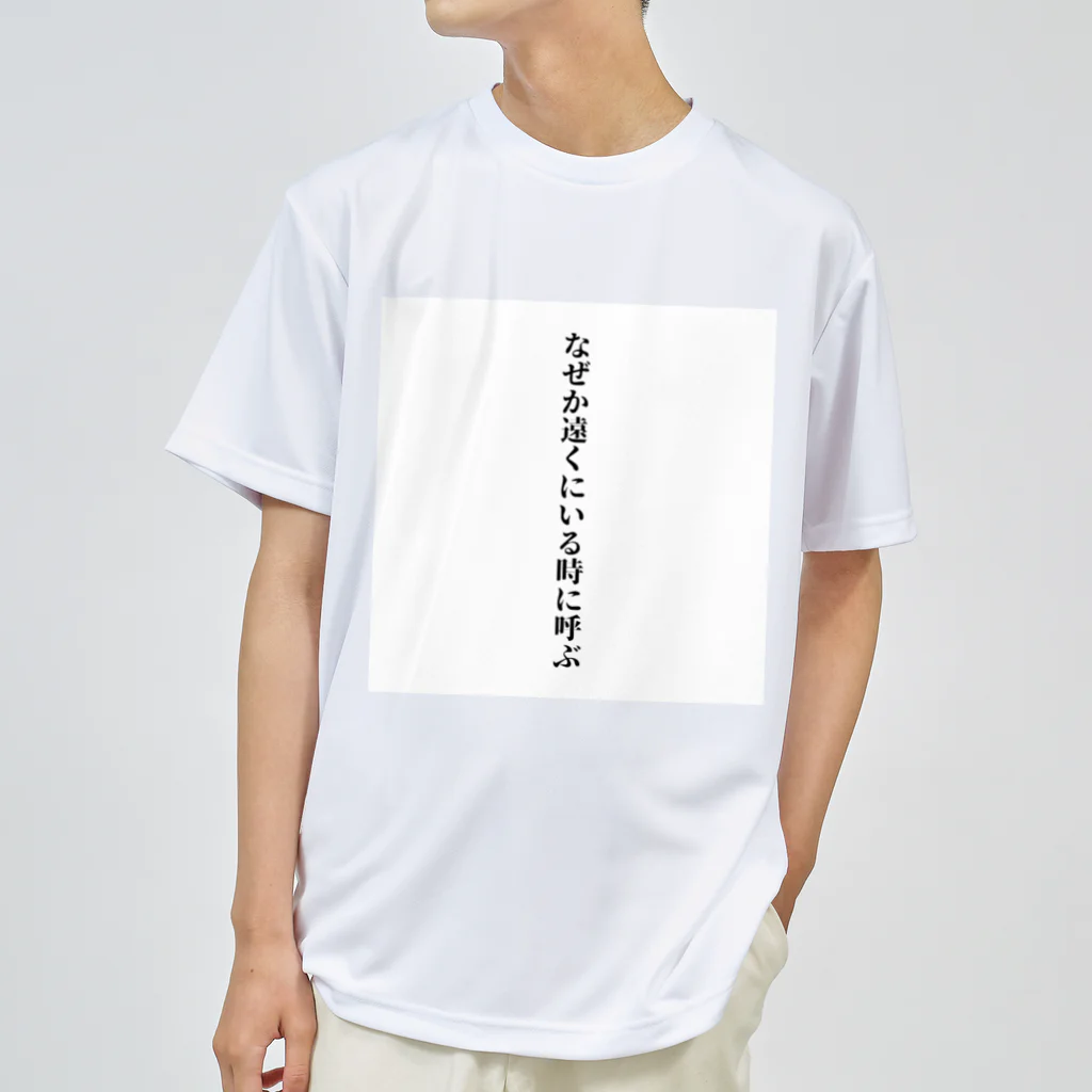 mekami.y-STOreの一部地域での流行文句シリーズ Dry T-Shirt