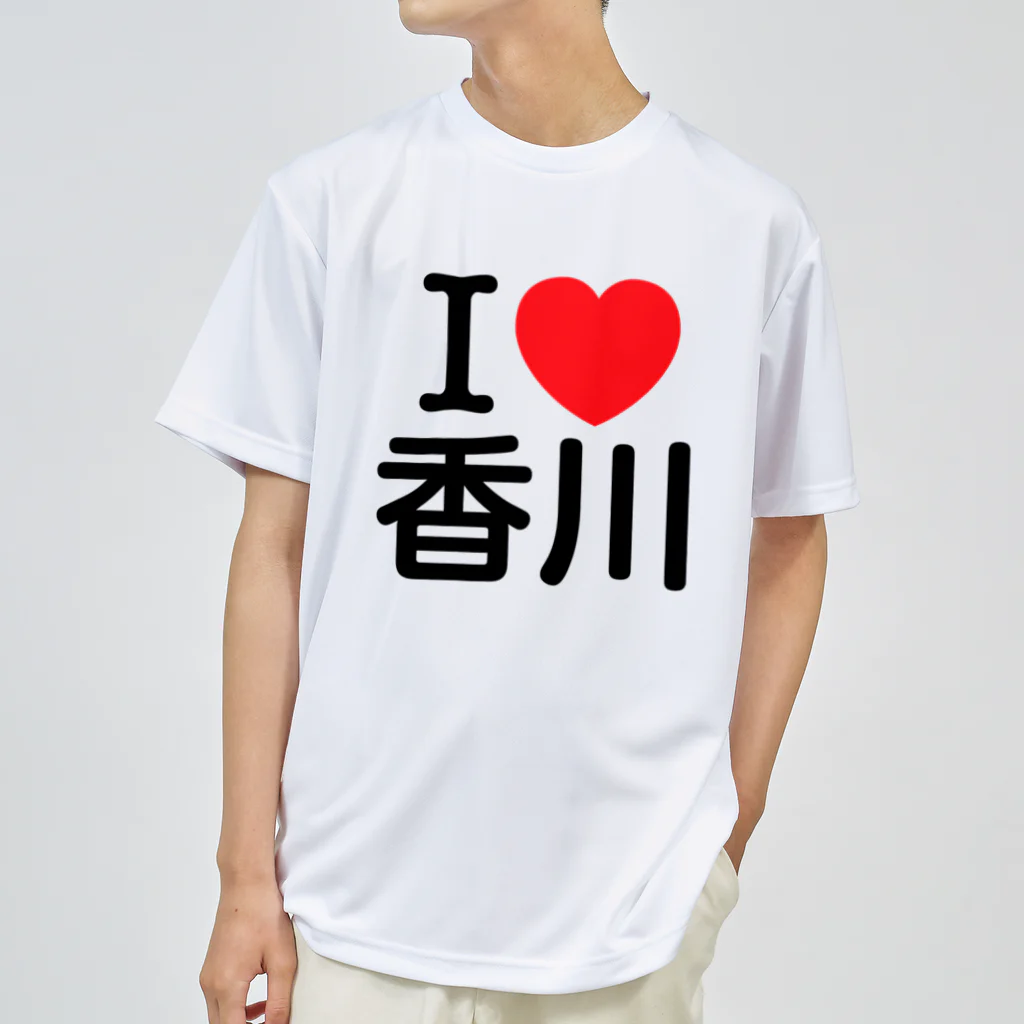 4A-Studio（よんえーすたじお）のI LOVE 香川（日本語） ドライTシャツ