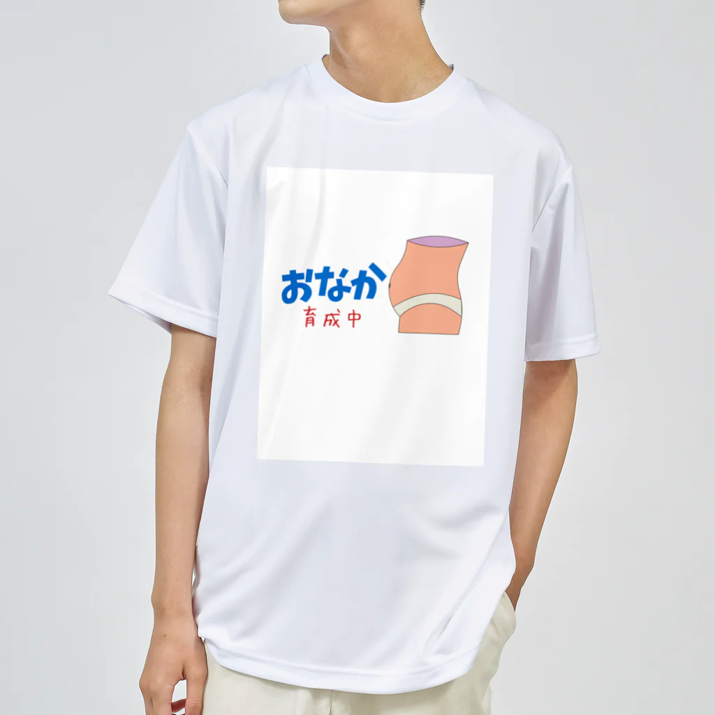 Piglet-828のぽっこりお腹育成中 ドライTシャツ