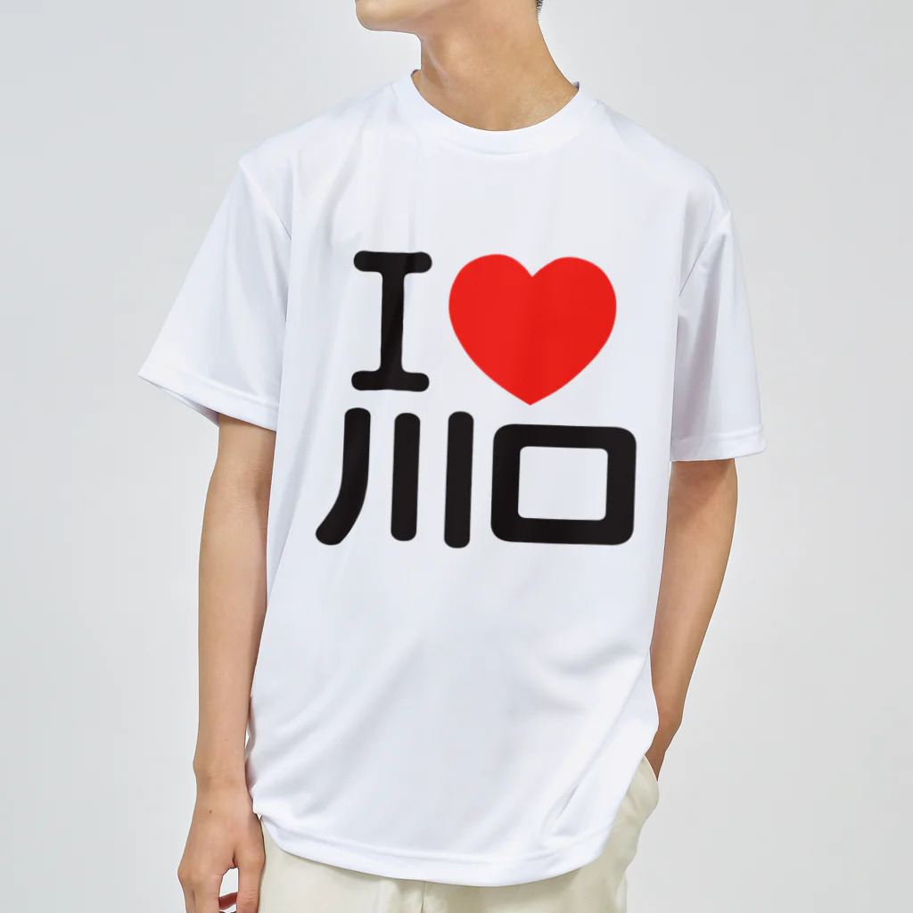 I LOVE SHOPのI LOVE 川口 ドライTシャツ