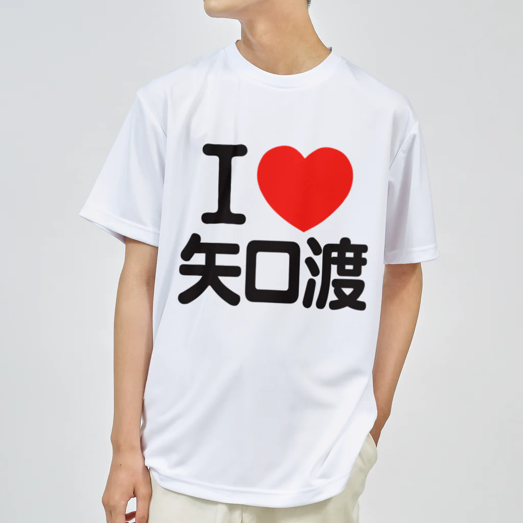 I LOVE SHOPのI LOVE 矢口渡 ドライTシャツ