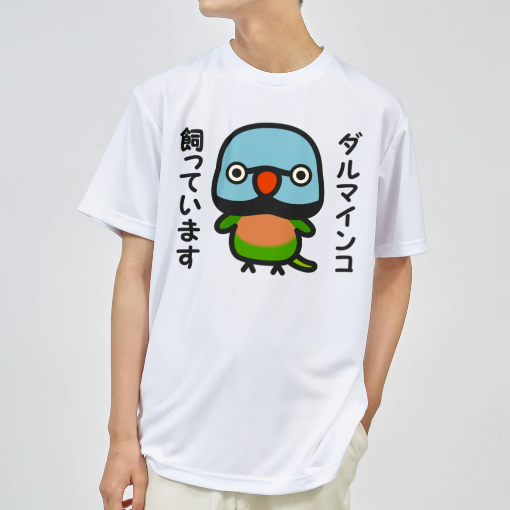 いんこ屋堂のダルマインコ飼っています（オス） ドライTシャツ